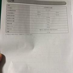 アイリス洗濯機　6キロ　一人暮らし用の画像