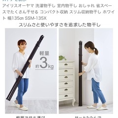 折りたたみスリム物干しの画像