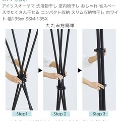 折りたたみスリム物干しの画像