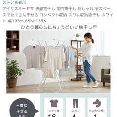 折りたたみスリム物干しの画像