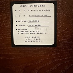 大塚家具　平置きテーブルの画像