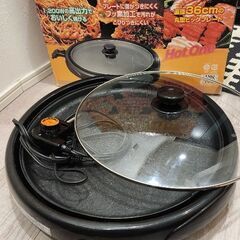 【配送相談可能】直径36cm 丸型ホットプレート
