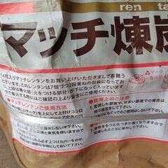 【未使用】マッチ練炭　7個の画像