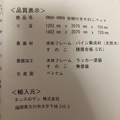 ベッドフレーム（お譲りする方決まりました）の画像