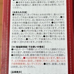 非売品の三食火鍋♪  ステンレス製で直火、IH対応♪の画像