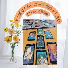 2025年4月　優しいタロット占い教室＆イベントの画像