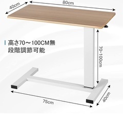 昇降式 サイドテーブル 高さ70-100cm