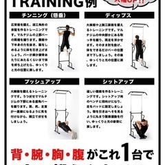 懸垂バーの画像