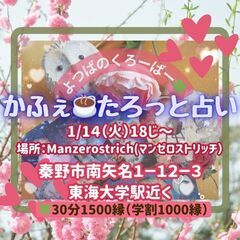 2025年4月　優しいタロット占い教室＆イベントの画像