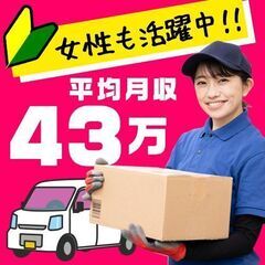🔶🔶🔶14🔶めっちゃ稼げる❗️月収575000円以上🔶🔶🔶🔶デポに朝10：30出勤で2.3万円以上を楽々GET❗️お寝坊さん大集合🎵軽貨物ドライバー🌸🌸の画像