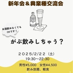 募集中です
