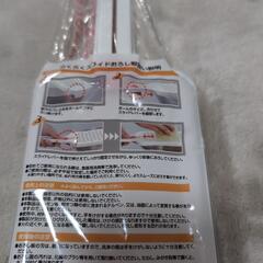 らくらくスライドおろしの画像