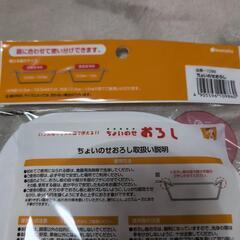 ちょいのせおろしの画像