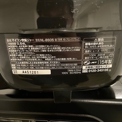 冷蔵庫、レンジ、炊飯器まとめ売りの画像