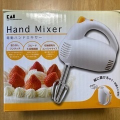 貝印　ハンドミキサー　DL0501
