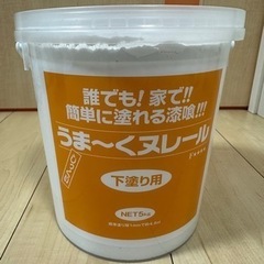 【受け渡し先決定】漆喰 うま〜くヌレール(下塗り用)
