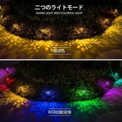 ソーラーライト 屋外 ガーデンライト LED 4個セット IP65防水 庭ライト 電球色+RGBスイッチ 照明 自動 ベランダ センサーライト イルミネーション 差し込み 自動点灯/消灯 庭/駐車場/芝生/車道/歩道に適用 飾り ledライト ガーデニングの画像