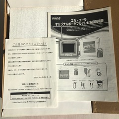 コカコーラ 当選品 オリジナルポータブルテレビ 通電OK 箱付き 非売品　レアの画像