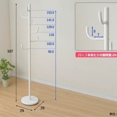 ポールハンガー　ホワイトの画像