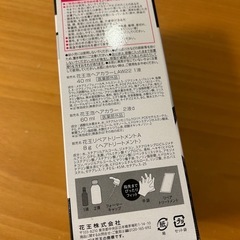 リーゼ　泡カラー　髪色もどし　ナチュラルブラックの画像