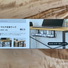 ニトリ　マルチ収納ラック　コード収納　デスク　テーブル収納　
