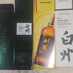 白州　竹鶴　空箱