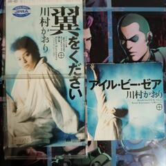 SINGLE CD　川村カオリ　デビュー当時