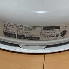 トヨトミ　レインボーストーブ RB-251 2022年製