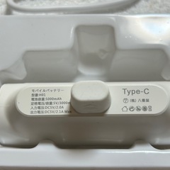 モバイルバッテリー　　パワーバンク5000 Type-C用　間違って購入　新品の画像