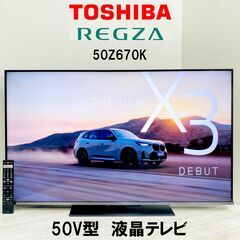 【成約済】★2022年製★美品★TOSHIBA/50Z670K/...