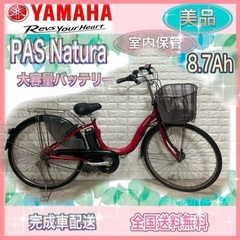 大阪府のフル電動自転車の中古が安い！激安で譲ります・無料であげます｜ジモティー