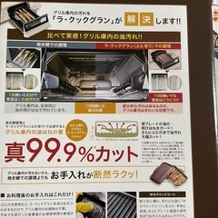 ラクックグラン新品　金額交渉OKの画像