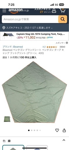 テント　キャンプ　テンマクデザインtc dxダックグリーン3点セット　美品