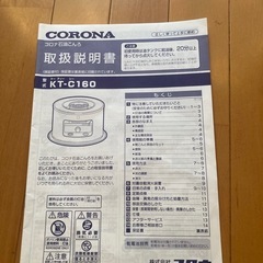 Macoro (マコロ) KT-C160(K) 石油ストーブすみいろ の画像