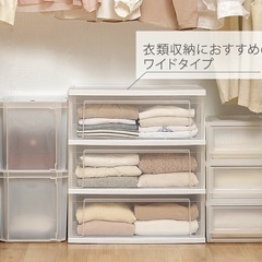 【決まりました】衣装ケース 3段×1個 