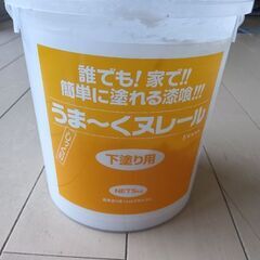 うまくヌレール　※下塗り用です