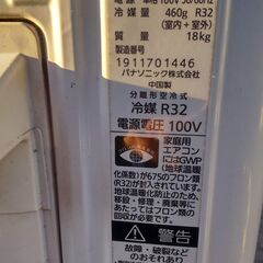 予約済み　６〜８畳 ２０２０年製 パナソニック エアコン CS-220DJK　無線LAN搭載　中古動作保証 下取りあり歓迎！      