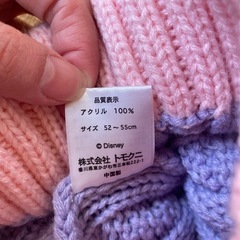 ソフィア　キッズ　ニット帽の画像