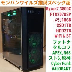 モンハンワイルズ推奨スペック超え 快適ゲーミングPC Ryzen...