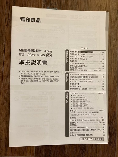 ※1月26日(日)に取りに来れる方限定　家電3点セット　無印良品　Panasonic 冷蔵庫　洗濯機　電子レンジ