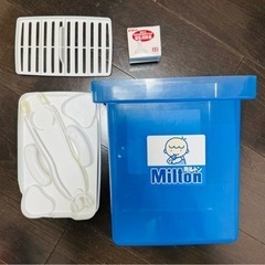 ミルトン専用容器【引き取りのみ】