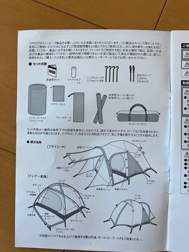スノーピーク⛺️アメニティードームS