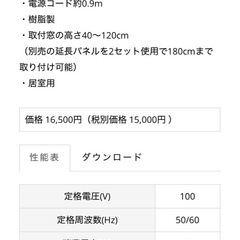 【新品】窓用換気扇 FW-20G 2個で5000円の画像