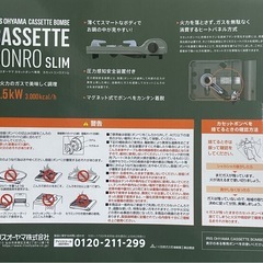 【受付中】 アイリスオーヤマ カセットコンロの画像