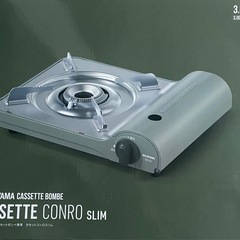 【受付中】 アイリスオーヤマ カセットコンロ