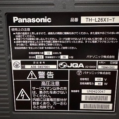 無料で差し上げます　テレビの画像