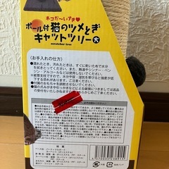 猫の爪とぎポール😻【新品】の画像