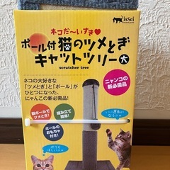 猫の爪とぎポール😻【新品】の画像