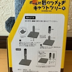 猫の爪とぎポール😻【新品】の画像
