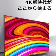 液晶テレビ 50型 Hisense